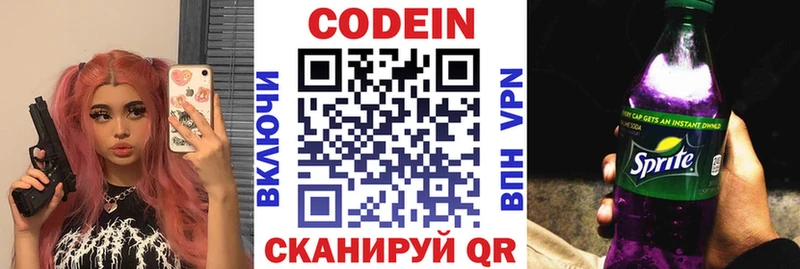 где можно купить   Вельск  Codein Purple Drank 