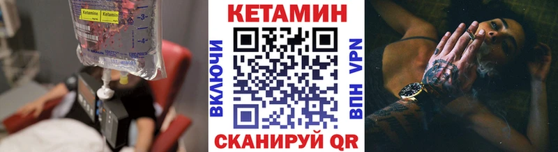 Кетамин ketamine  Вельск 