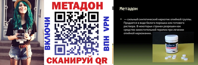 МЕТАДОН белоснежный  Вельск 